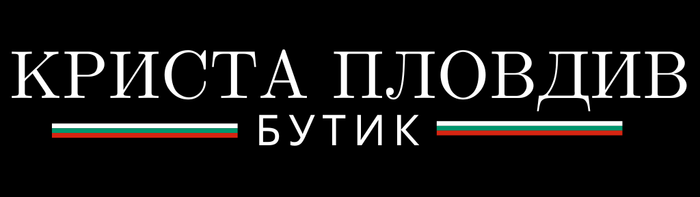 Криста Пловдив